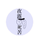 俺達のスタンプ Forever（個別スタンプ：20）