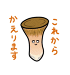 もりおのキノコスタンプ（個別スタンプ：22）