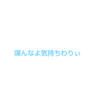 煽る専門スタンプ（個別スタンプ：2）