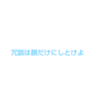煽る専門スタンプ（個別スタンプ：3）