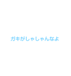 煽る専門スタンプ（個別スタンプ：6）