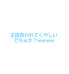 煽る専門スタンプ（個別スタンプ：10）