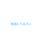 煽る専門スタンプ（個別スタンプ：12）