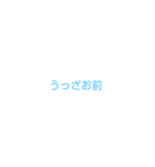 煽る専門スタンプ（個別スタンプ：13）
