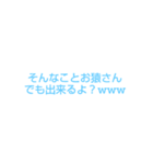 煽る専門スタンプ（個別スタンプ：16）