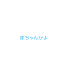煽る専門スタンプ（個別スタンプ：18）