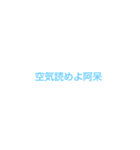 煽る専門スタンプ（個別スタンプ：20）