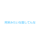 煽る専門スタンプ（個別スタンプ：24）