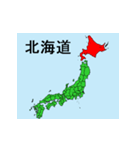 日本の都道府県地図 その1（個別スタンプ：1）