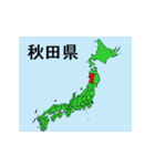 日本の都道府県地図 その1（個別スタンプ：5）