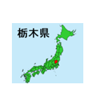 日本の都道府県地図 その1（個別スタンプ：9）