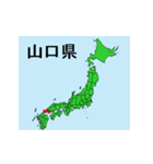 日本の都道府県地図 その2（個別スタンプ：11）
