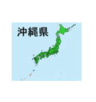 日本の都道府県地図 その2（個別スタンプ：23）