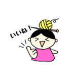 編み物女子あーみん（個別スタンプ：2）