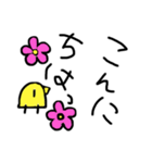 小学生の頃によく描いていたひよこさん（個別スタンプ：3）