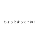 文字打つのめんどくさい時に使うやつ（個別スタンプ：1）