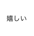 文字打つのめんどくさい時に使うやつ（個別スタンプ：7）
