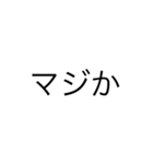 文字打つのめんどくさい時に使うやつ（個別スタンプ：11）