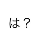 文字打つのめんどくさい時に使うやつ（個別スタンプ：12）