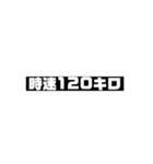 フルスピード（個別スタンプ：16）