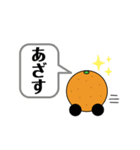 走るみかんスタンプ（個別スタンプ：6）