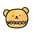 albear STAMP その4（個別スタンプ：4）