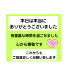 【敬語】印象的に好意を持ってもらいます（個別スタンプ：2）