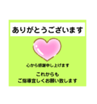 【敬語】印象的に好意を持ってもらいます（個別スタンプ：3）