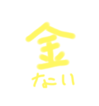 感情と気持ち（個別スタンプ：8）