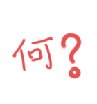 感情と気持ち（個別スタンプ：11）