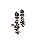筆文字だもの（個別スタンプ：10）