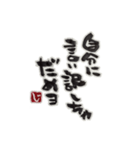 筆文字だもの（個別スタンプ：16）