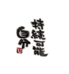 筆文字だもの（個別スタンプ：24）