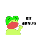 えちんだカエルは必要ないね（個別スタンプ：3）