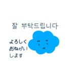 きゅーとなかわいい雲（個別スタンプ：1）
