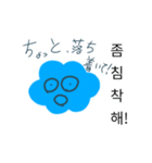 きゅーとなかわいい雲（個別スタンプ：4）