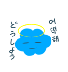 きゅーとなかわいい雲（個別スタンプ：8）