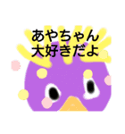 玉ちゃんの作（個別スタンプ：3）