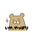 ゲームが生きがいのいきもの（個別スタンプ：8）