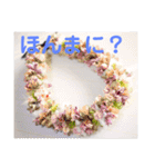 ハワイアン・リボンレイ 大阪弁編（個別スタンプ：5）