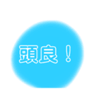 俺はこう言う（個別スタンプ：11）
