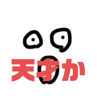 俺はこう言う（個別スタンプ：12）