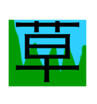 俺はこう言う（個別スタンプ：15）