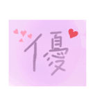 漢字スタンプ 1（個別スタンプ：15）