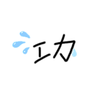 漢字スタンプ 1（個別スタンプ：16）