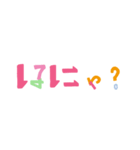 はにゃ？h（個別スタンプ：1）
