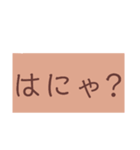 はにゃ？h（個別スタンプ：2）