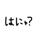 はにゃ？h（個別スタンプ：7）