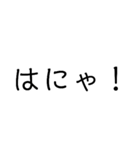 はにゃ？h（個別スタンプ：8）