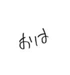 我がよく使う言葉(1)（個別スタンプ：2）